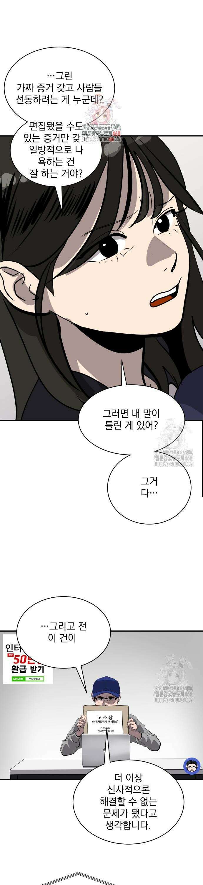 수희0(tngmlek0) 198화 1