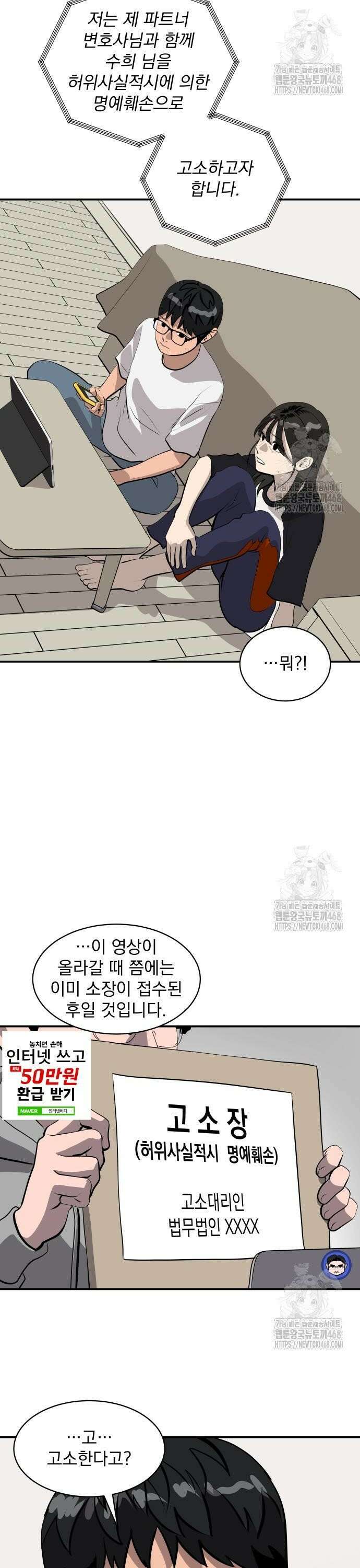 수희0(tngmlek0) 198화 2