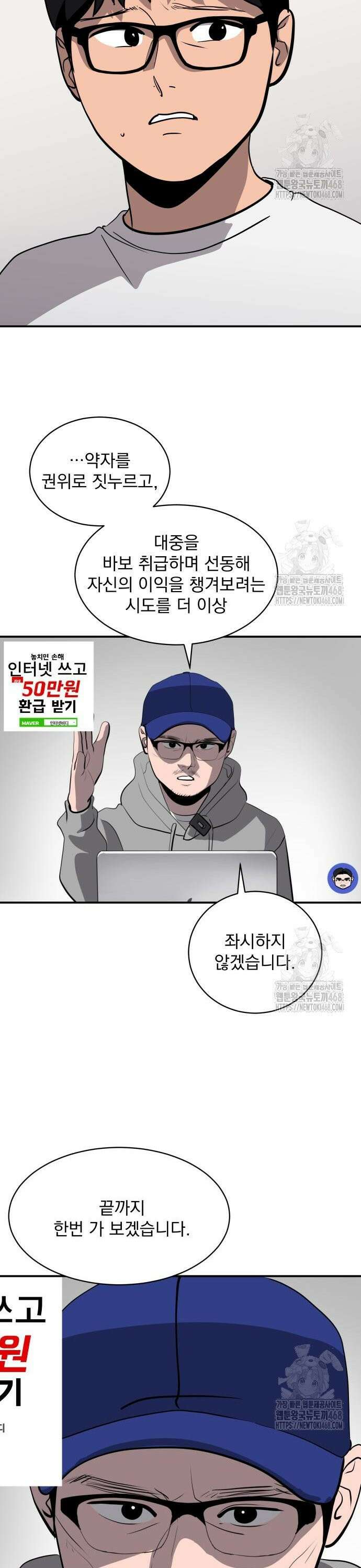 수희0(tngmlek0) 198화 3