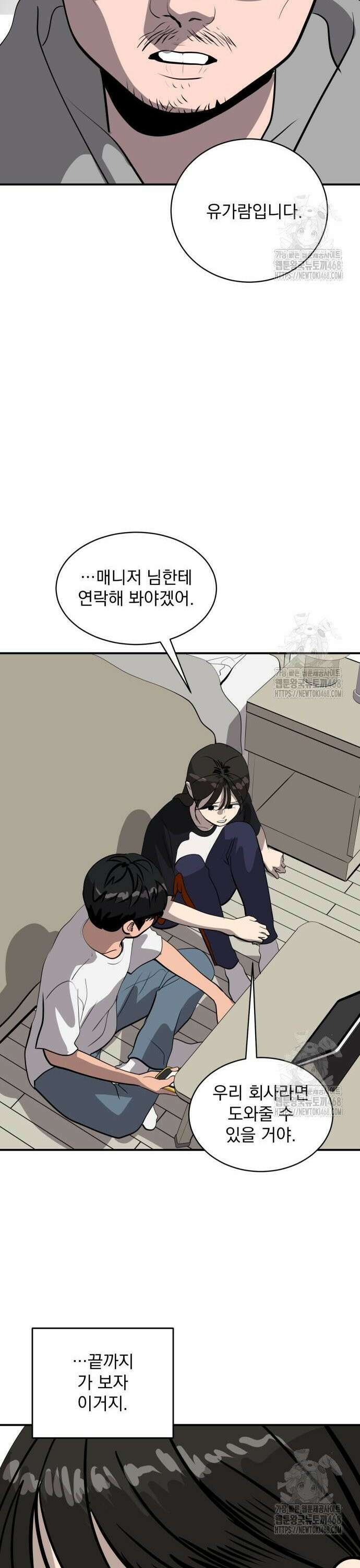 수희0(tngmlek0) 198화 4