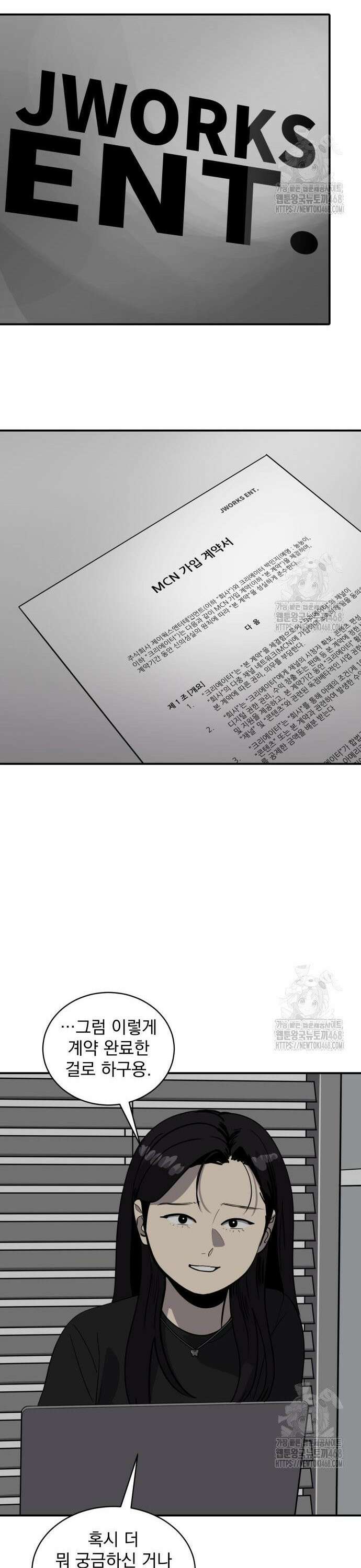 수희0(tngmlek0) 198화 6