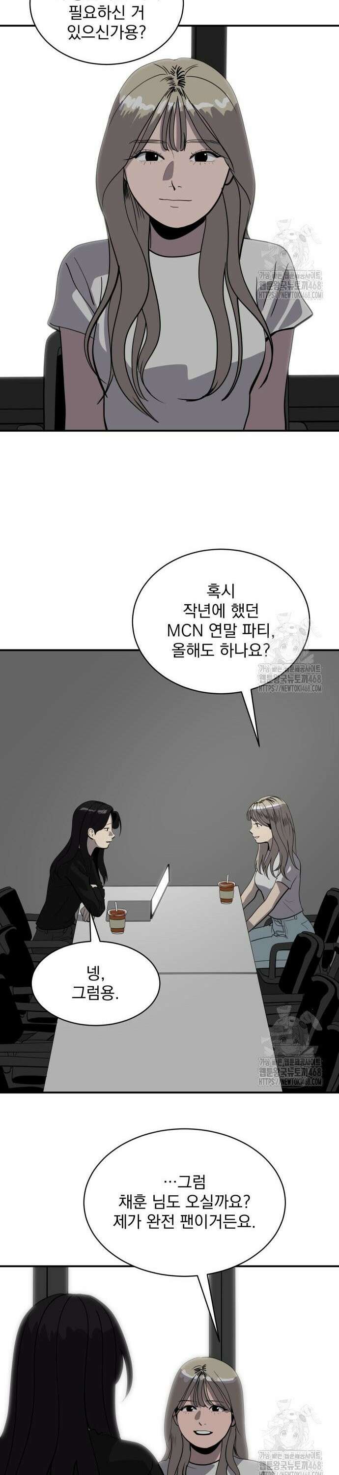 수희0(tngmlek0) 198화 7