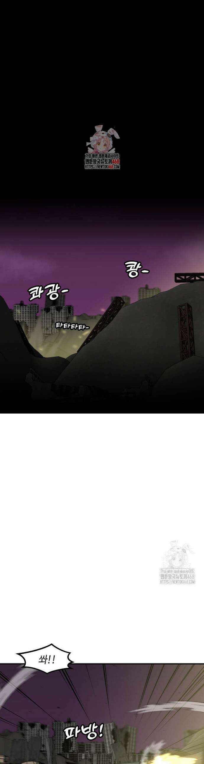 혼자 레벨업 합니다 181화 1