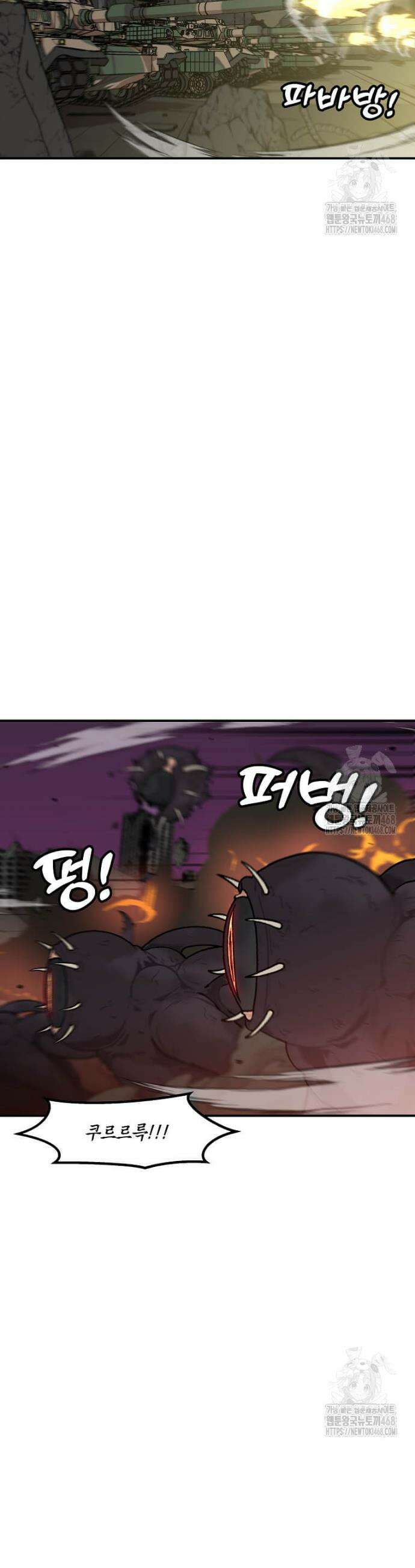 혼자 레벨업 합니다 181화 2