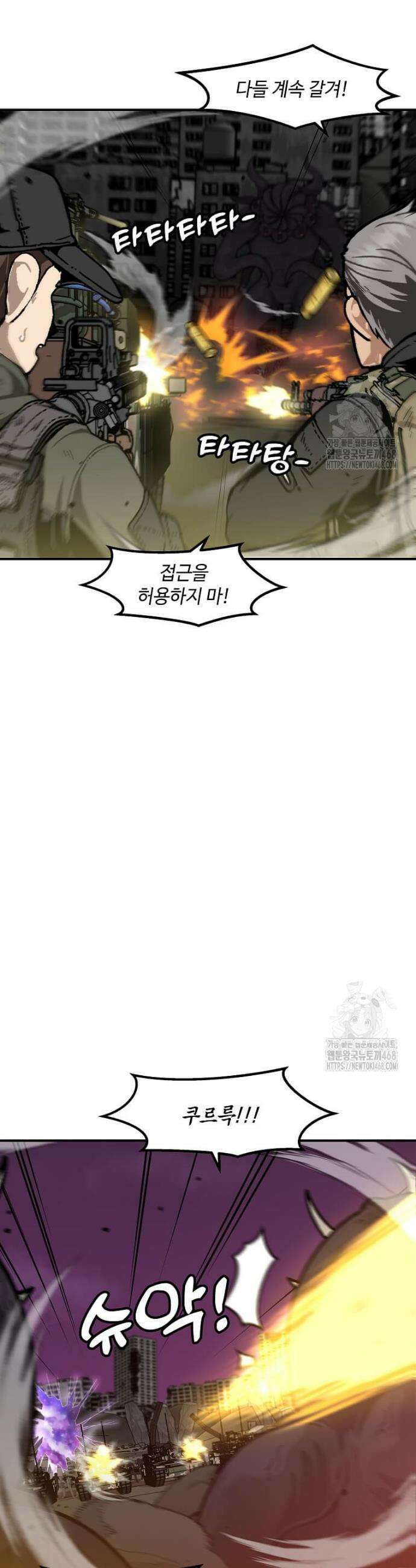 혼자 레벨업 합니다 181화 3