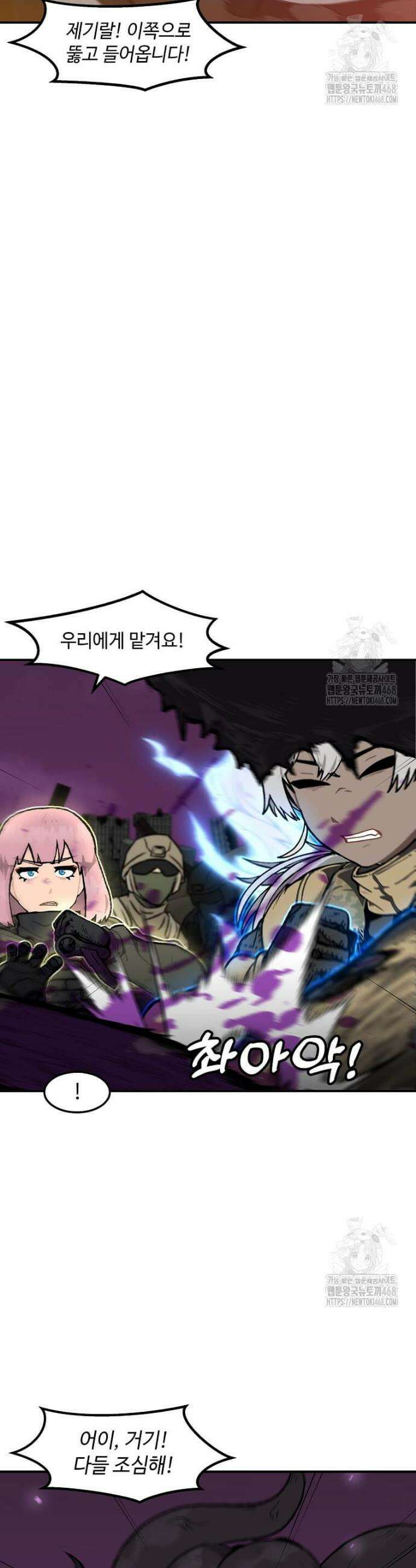 혼자 레벨업 합니다 181화 4