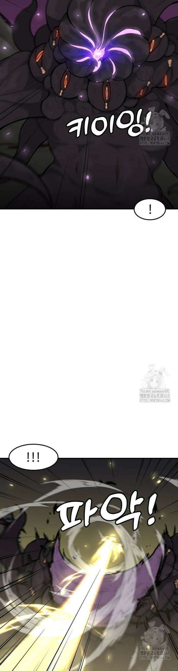 혼자 레벨업 합니다 181화 5