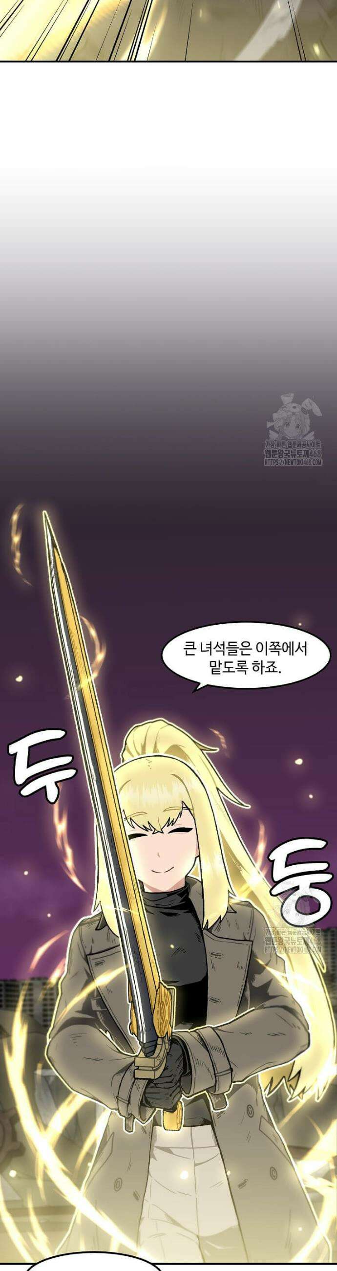 혼자 레벨업 합니다 181화 6