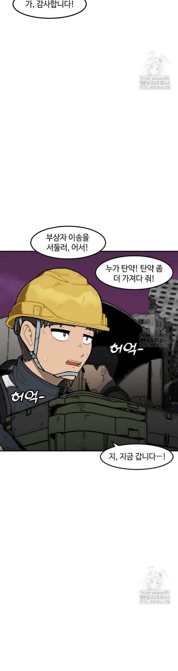 혼자 레벨업 합니다 181화 7