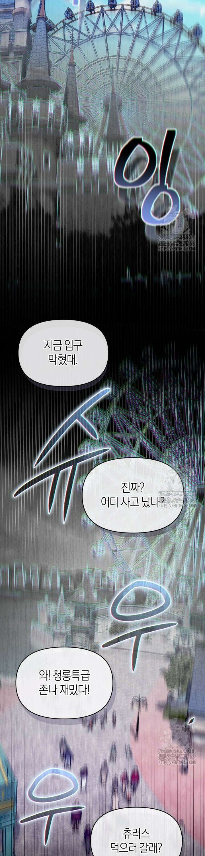 병아리반 헌터는 효도 중! 31화 4