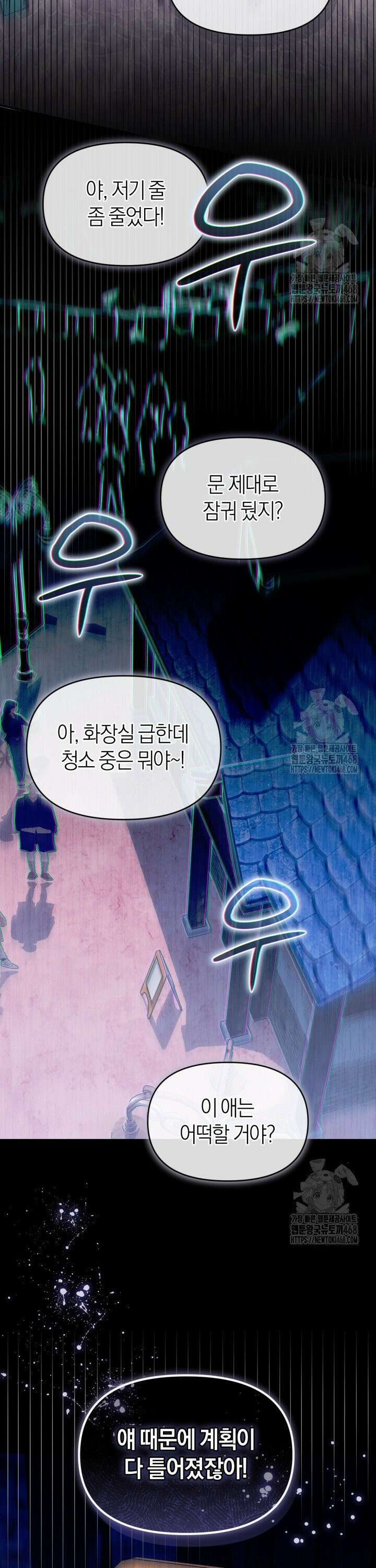 병아리반 헌터는 효도 중! 31화 5
