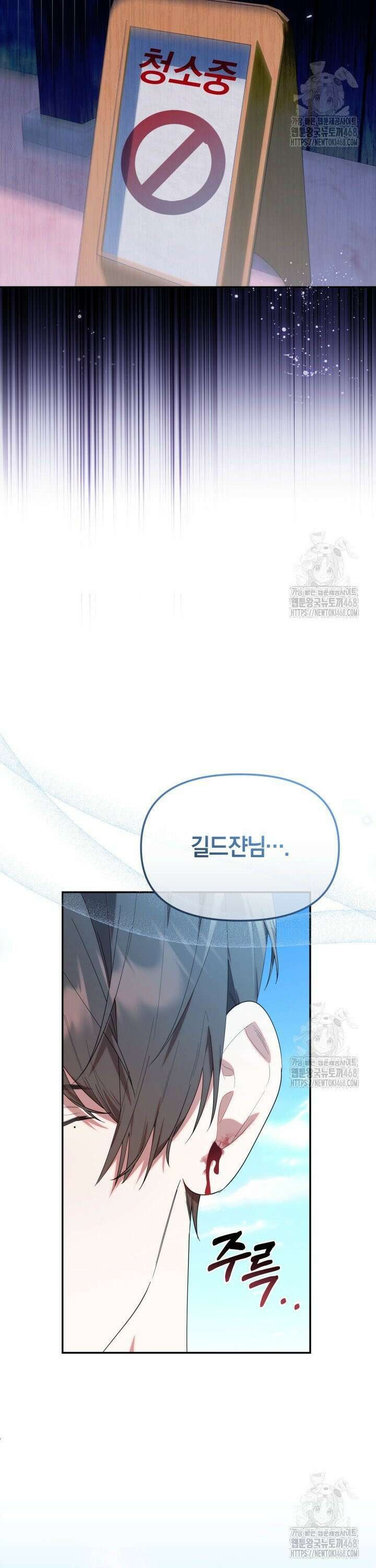 병아리반 헌터는 효도 중! 31화 6