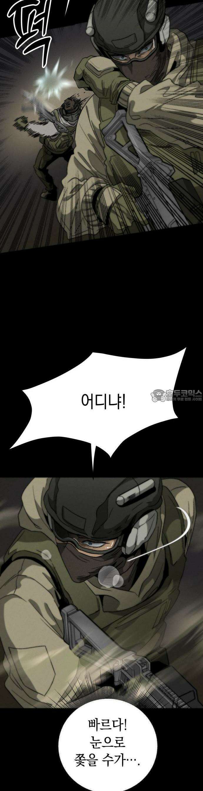 프로젝트 마르스 1화 4