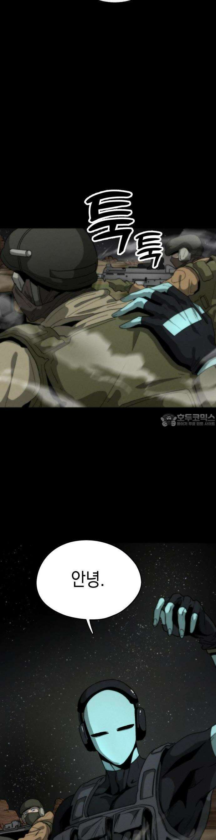 프로젝트 마르스 1화 5