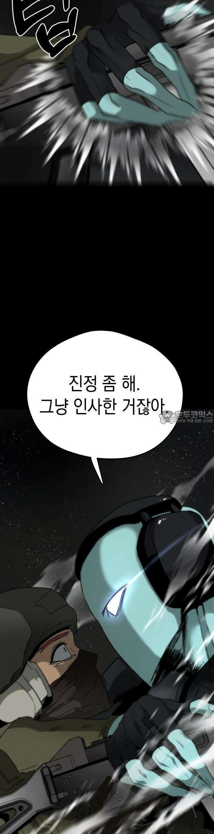 프로젝트 마르스 1화 7