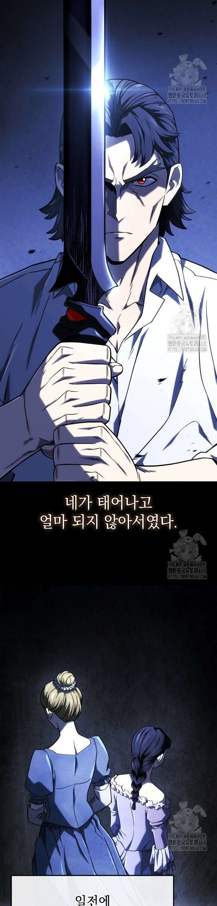 철혈검가 사냥개의 회귀 108화 3
