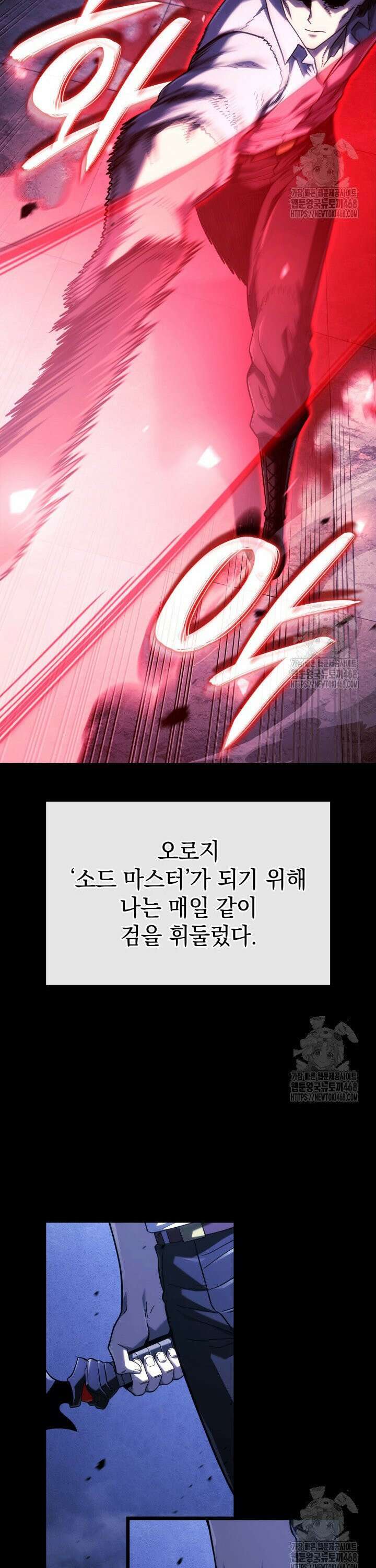 철혈검가 사냥개의 회귀 108화 5