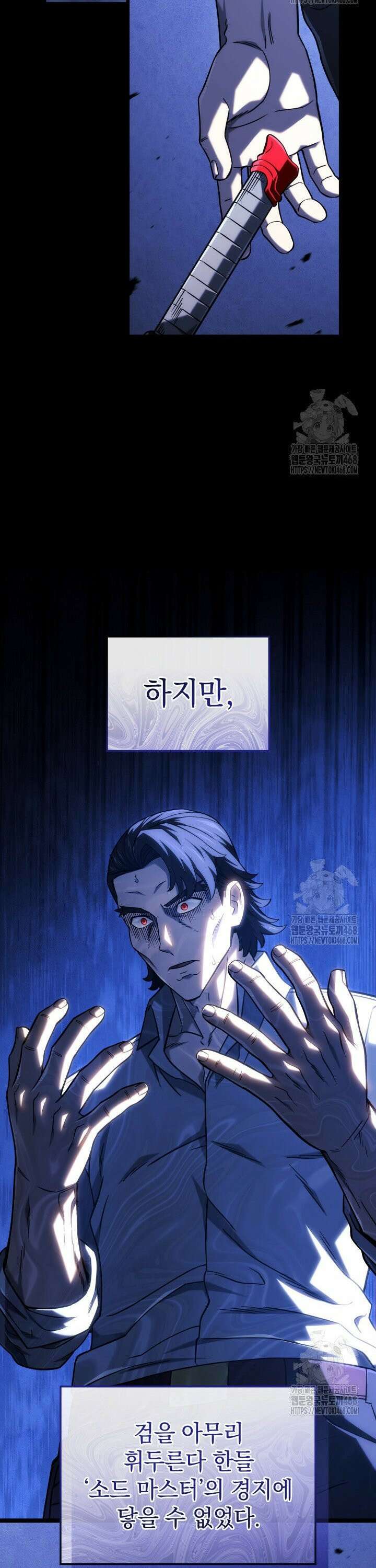 철혈검가 사냥개의 회귀 108화 6