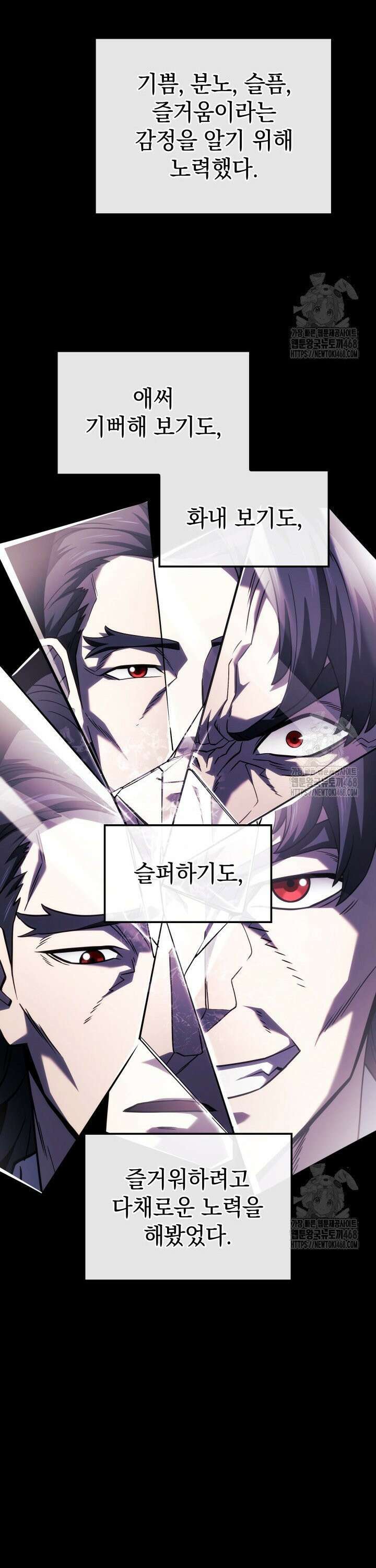 철혈검가 사냥개의 회귀 108화 9