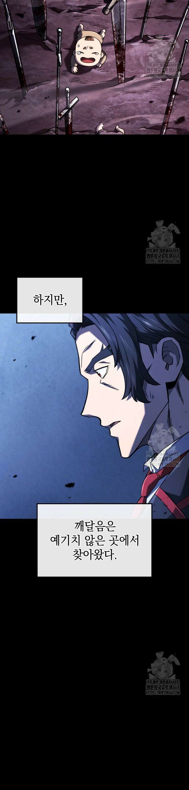 철혈검가 사냥개의 회귀 108화 12