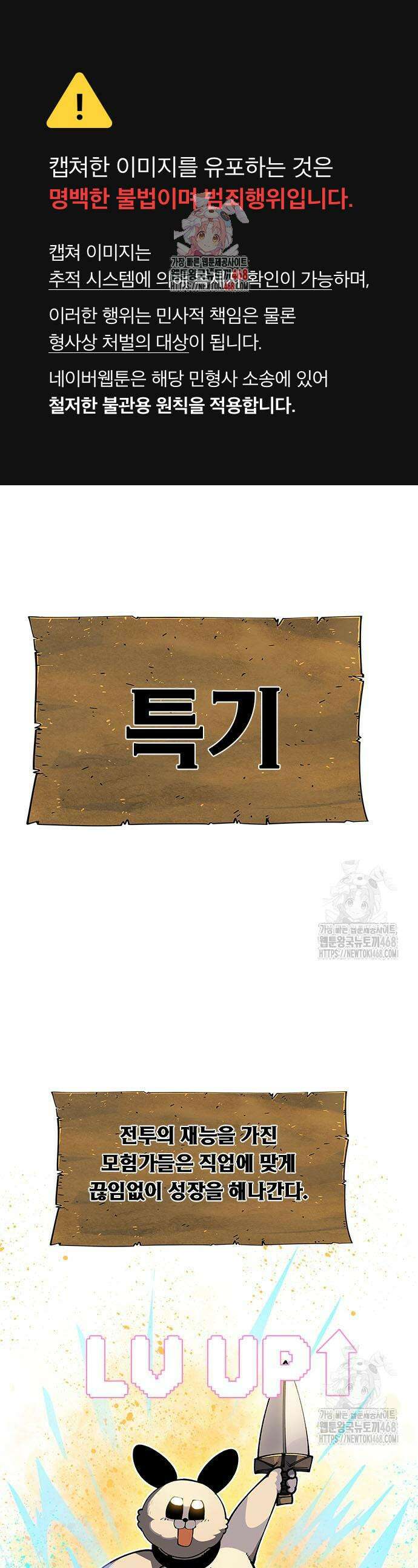 던전짐꾼 17화 1