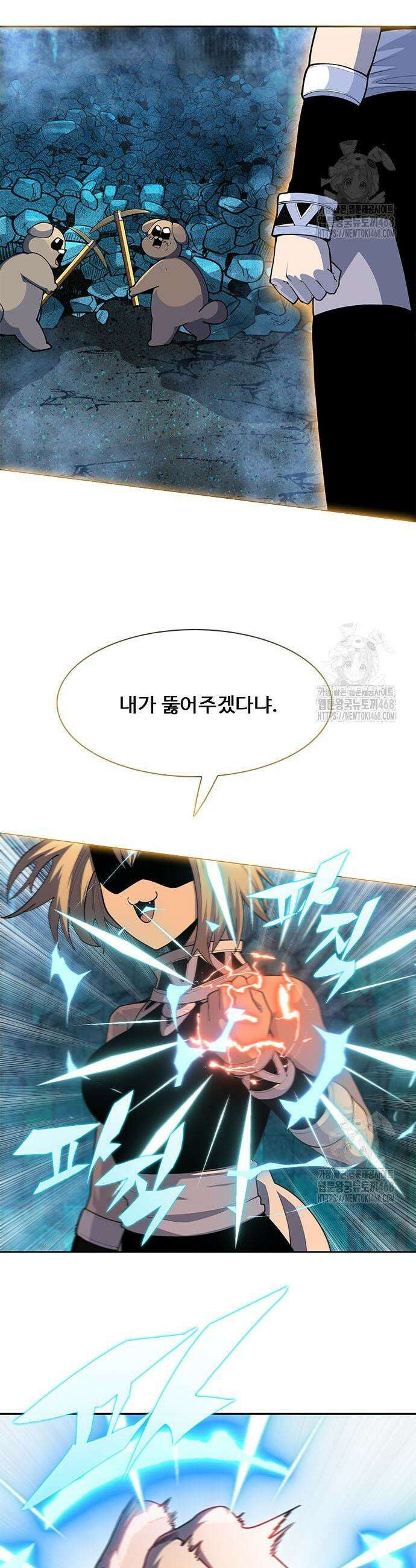 던전짐꾼 17화 7