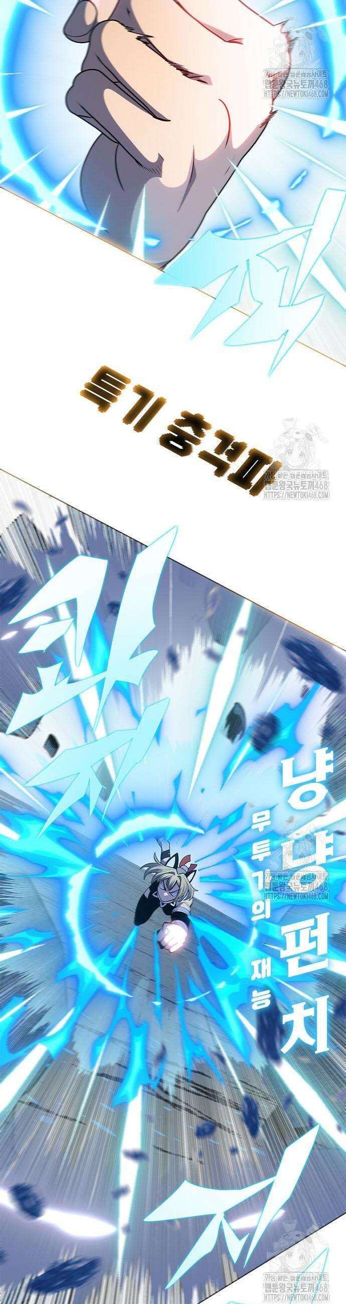 던전짐꾼 17화 8