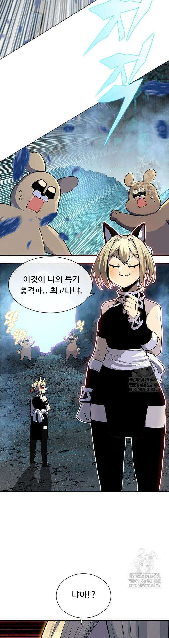 던전짐꾼 17화 9