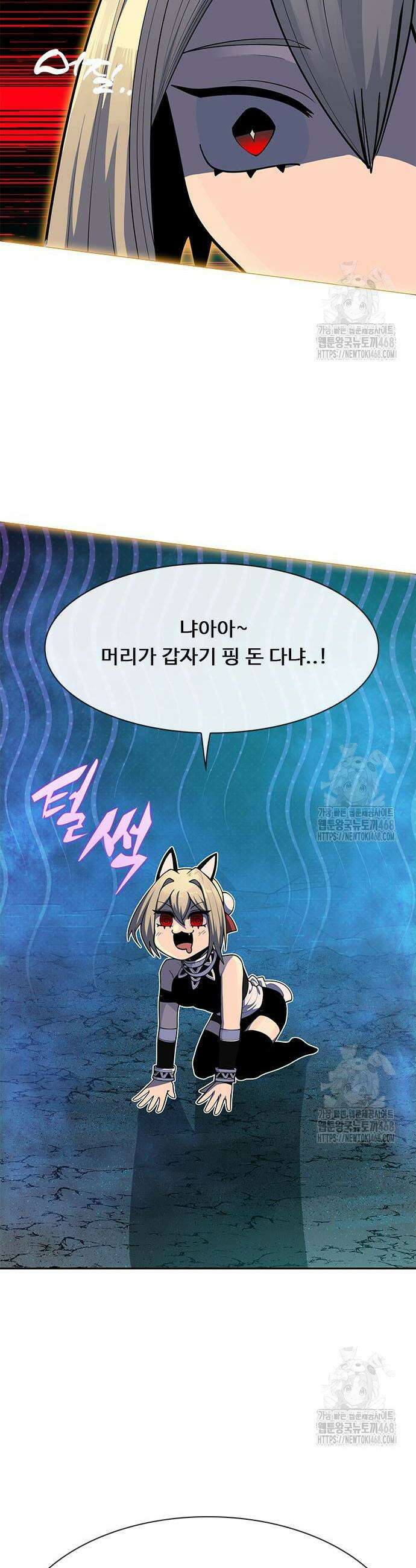 던전짐꾼 17화 10