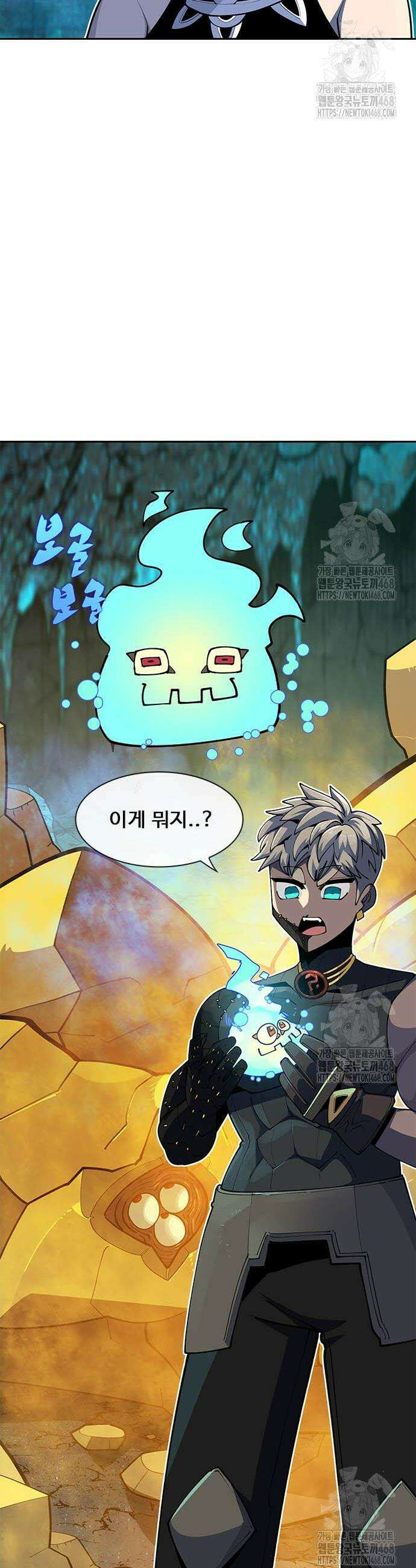 던전짐꾼 17화 13