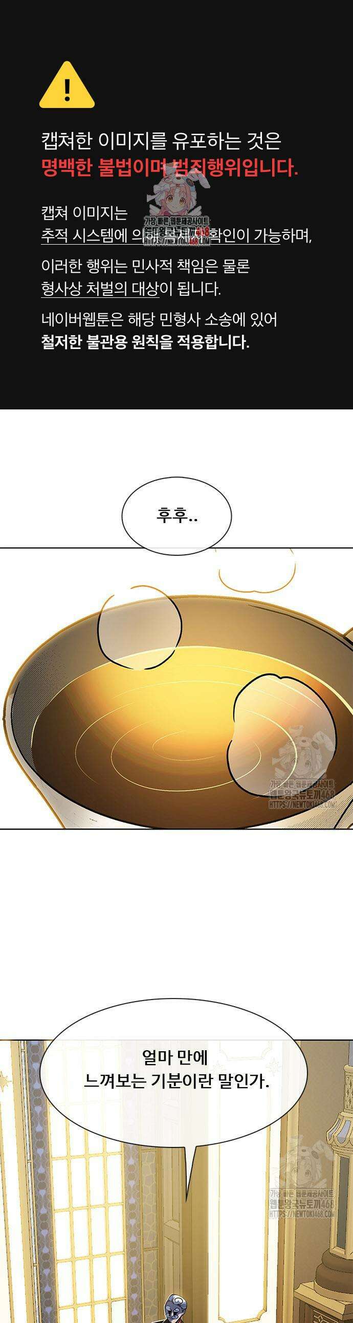 던전짐꾼 20화 1