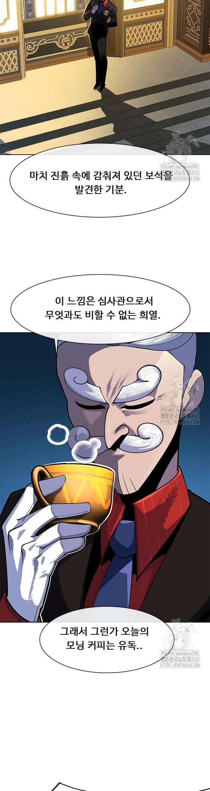 던전짐꾼 20화 2