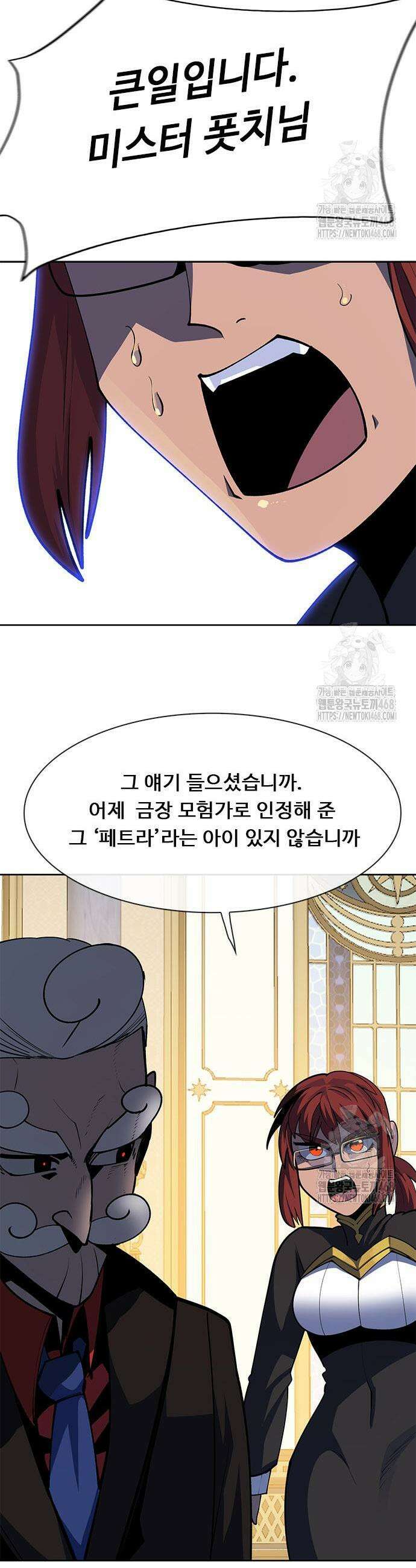 던전짐꾼 20화 3