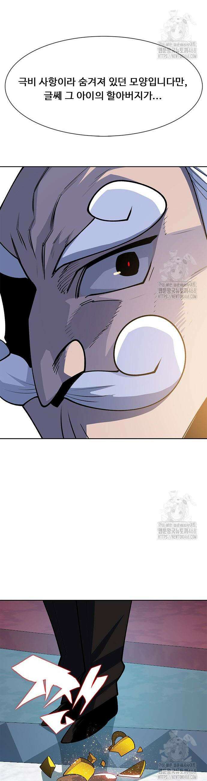 던전짐꾼 20화 4
