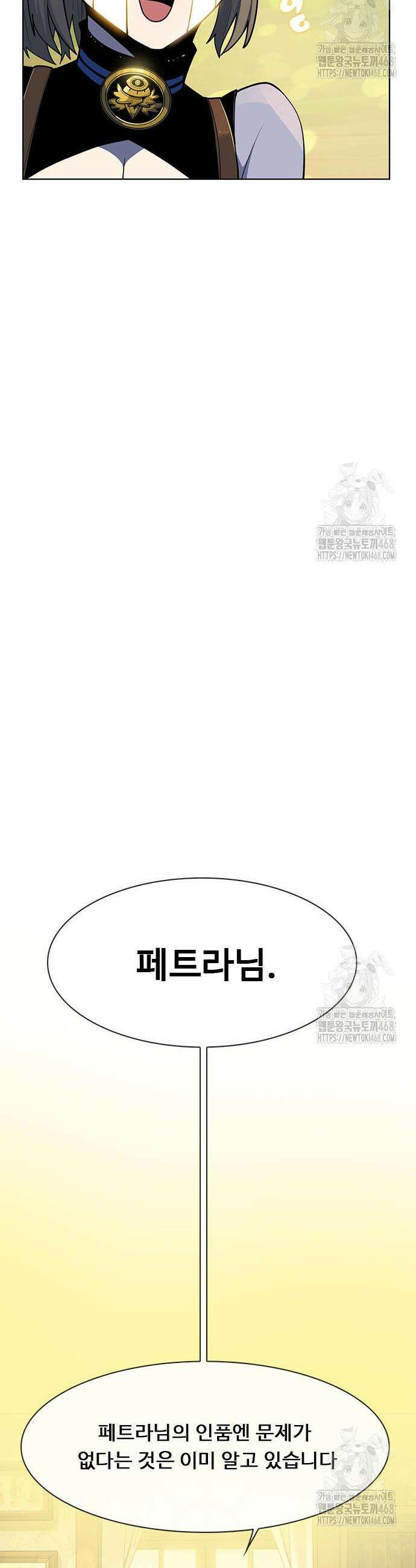 던전짐꾼 20화 9