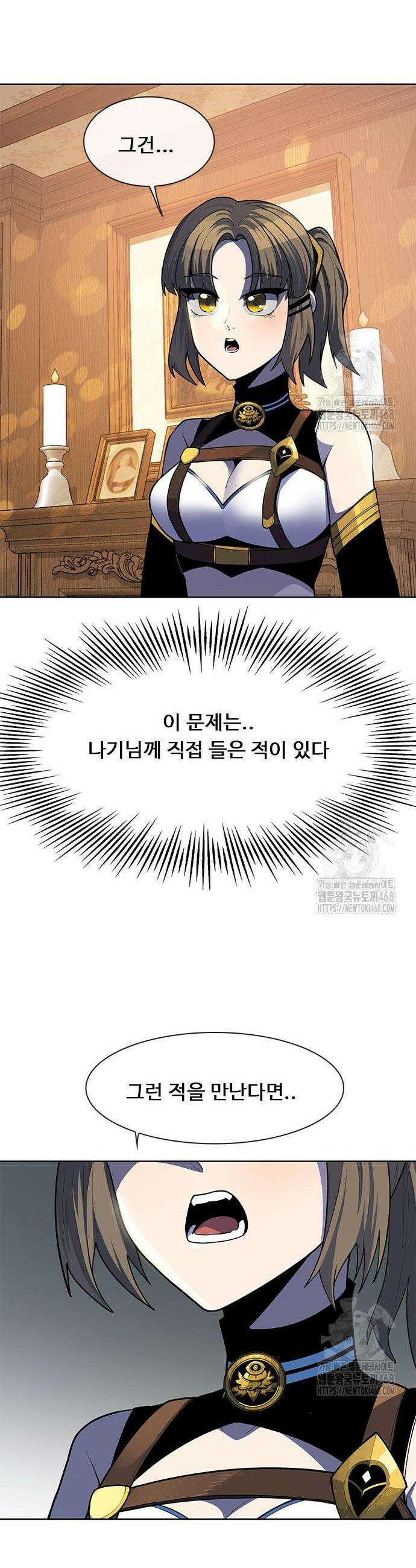 던전짐꾼 20화 12