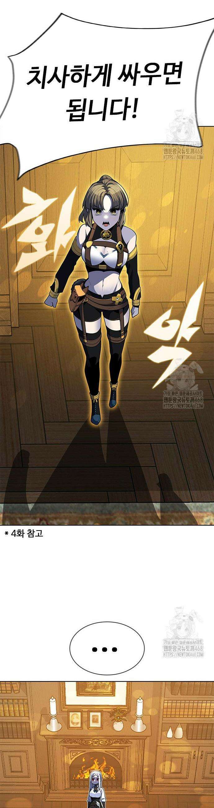 던전짐꾼 20화 13