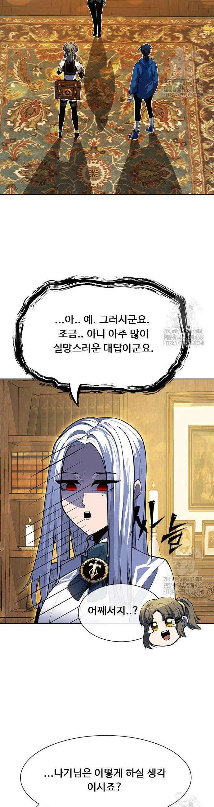 던전짐꾼 20화 14