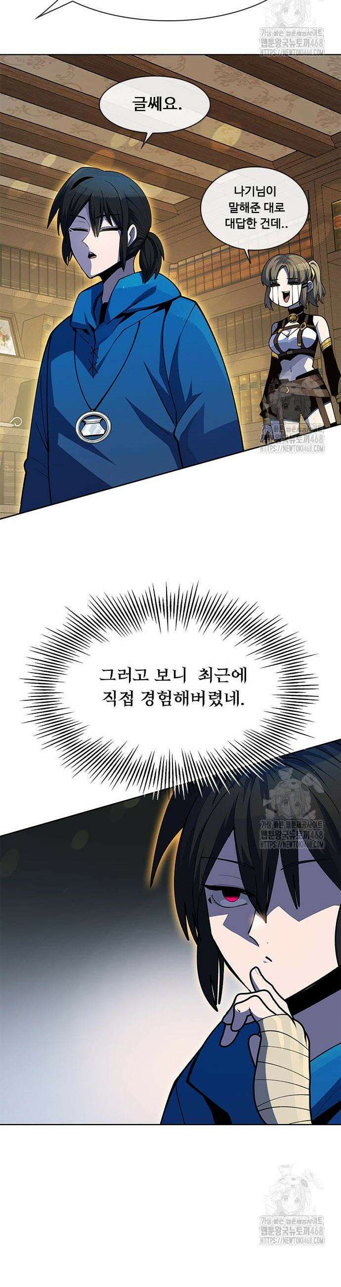 던전짐꾼 20화 15