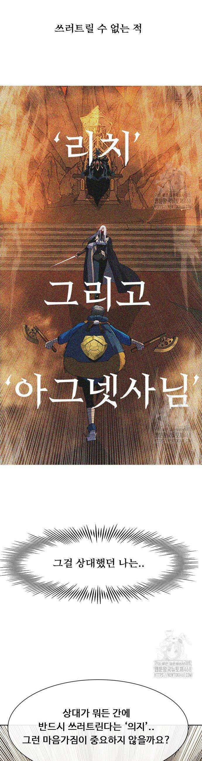 던전짐꾼 20화 16