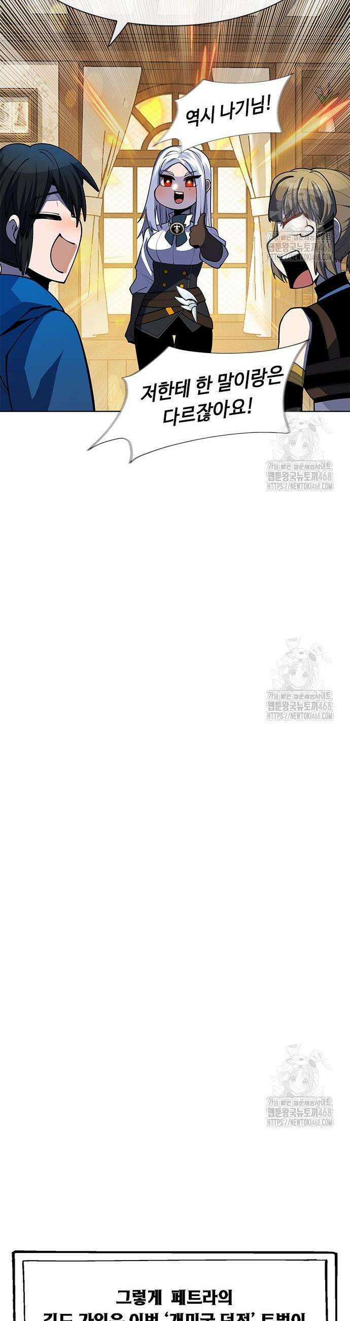던전짐꾼 20화 17