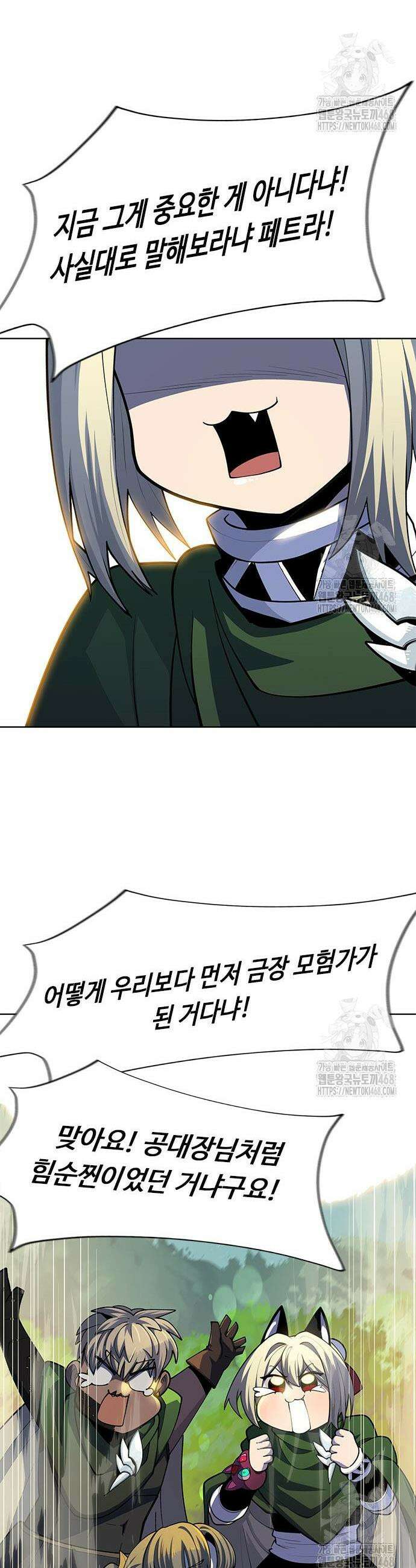 던전짐꾼 20화 19