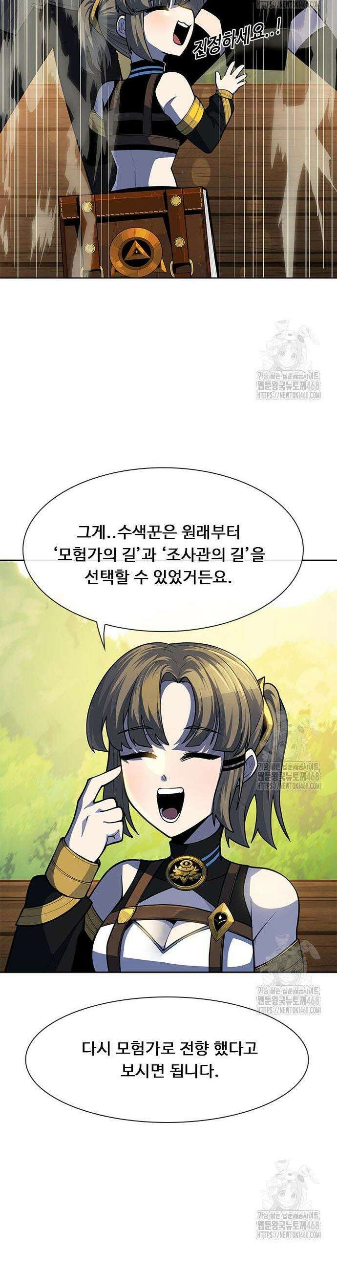 던전짐꾼 20화 20