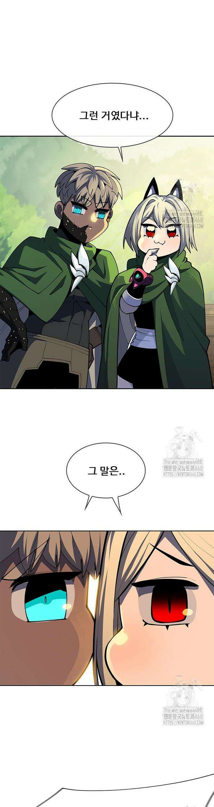 던전짐꾼 20화 21
