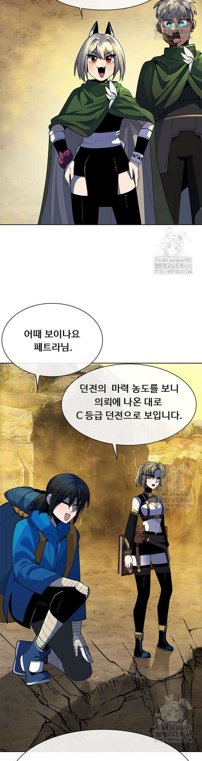 던전짐꾼 20화 28