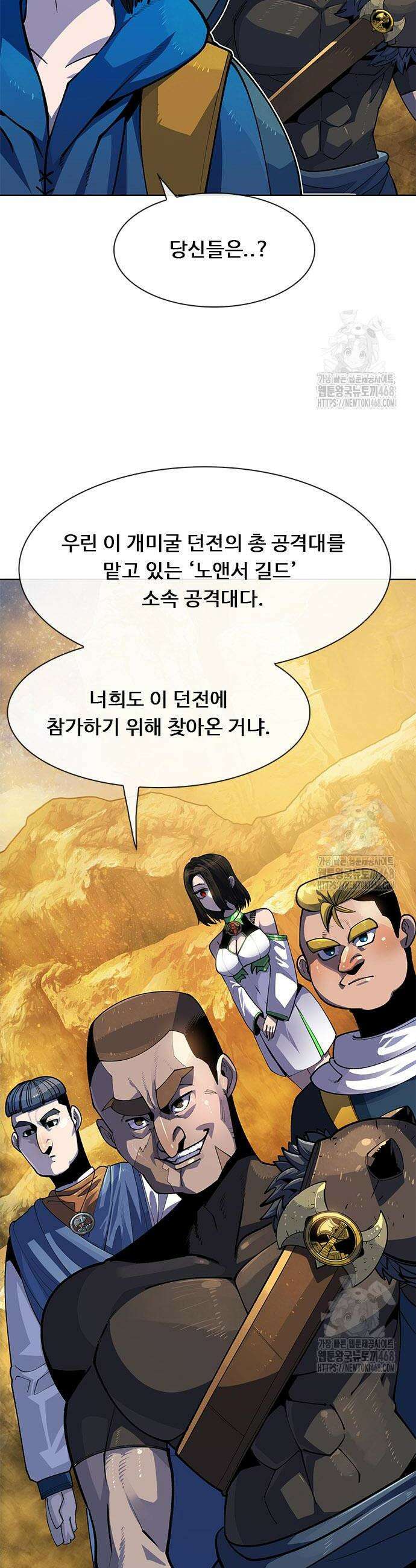 던전짐꾼 20화 31