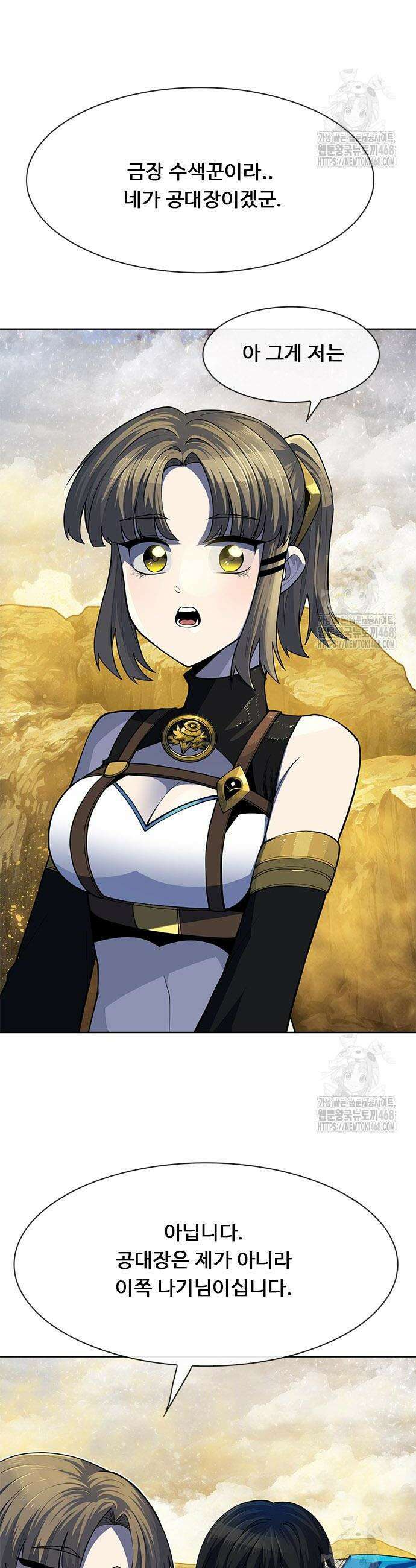 던전짐꾼 20화 33