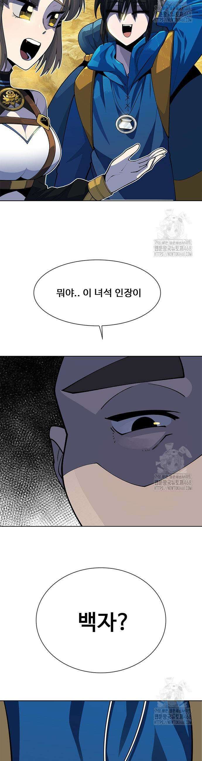 던전짐꾼 20화 34