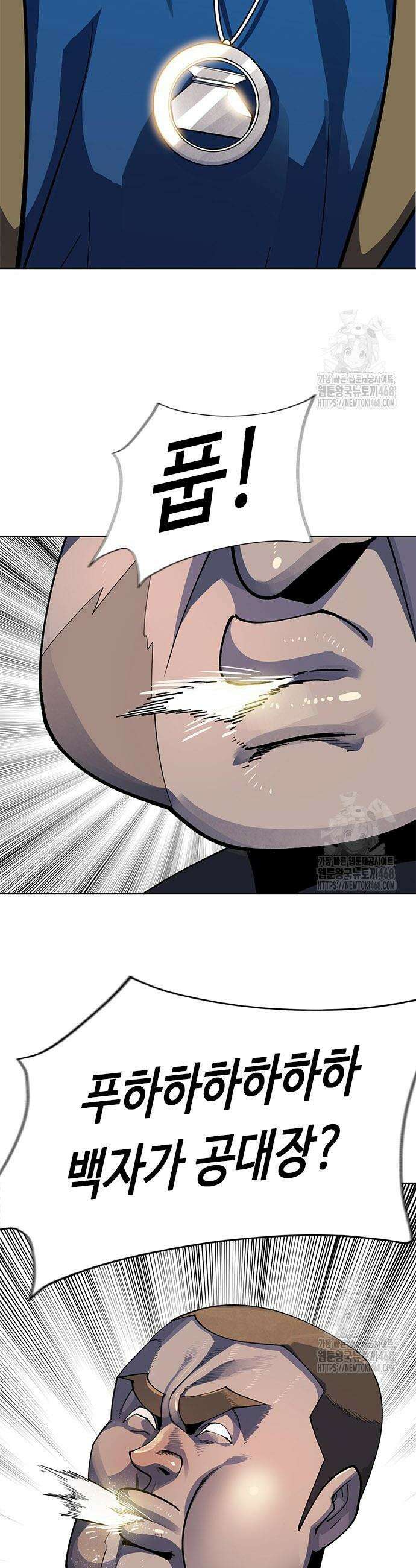 던전짐꾼 20화 35