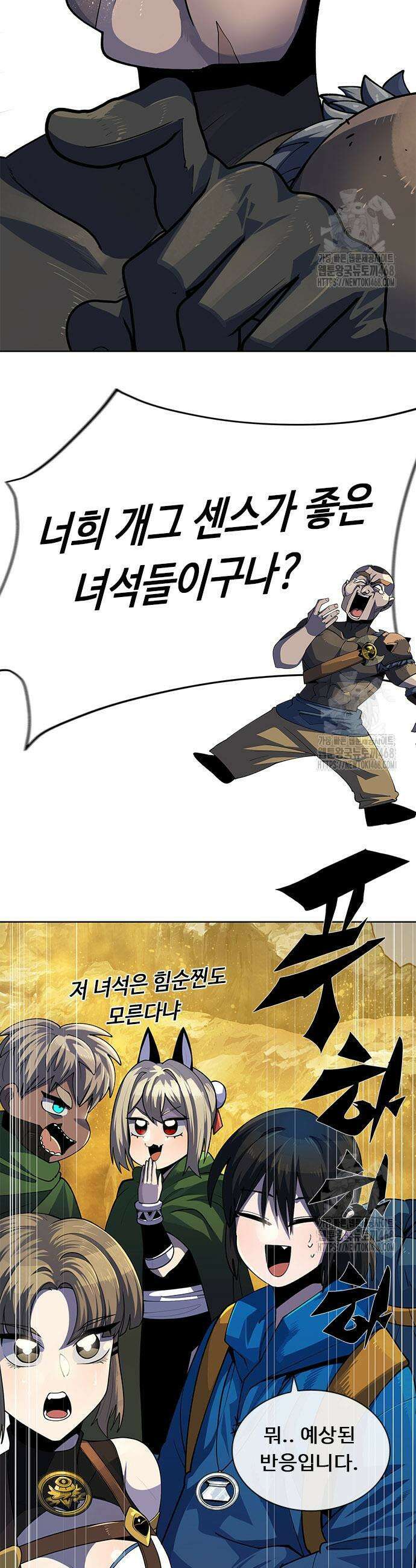 던전짐꾼 20화 36